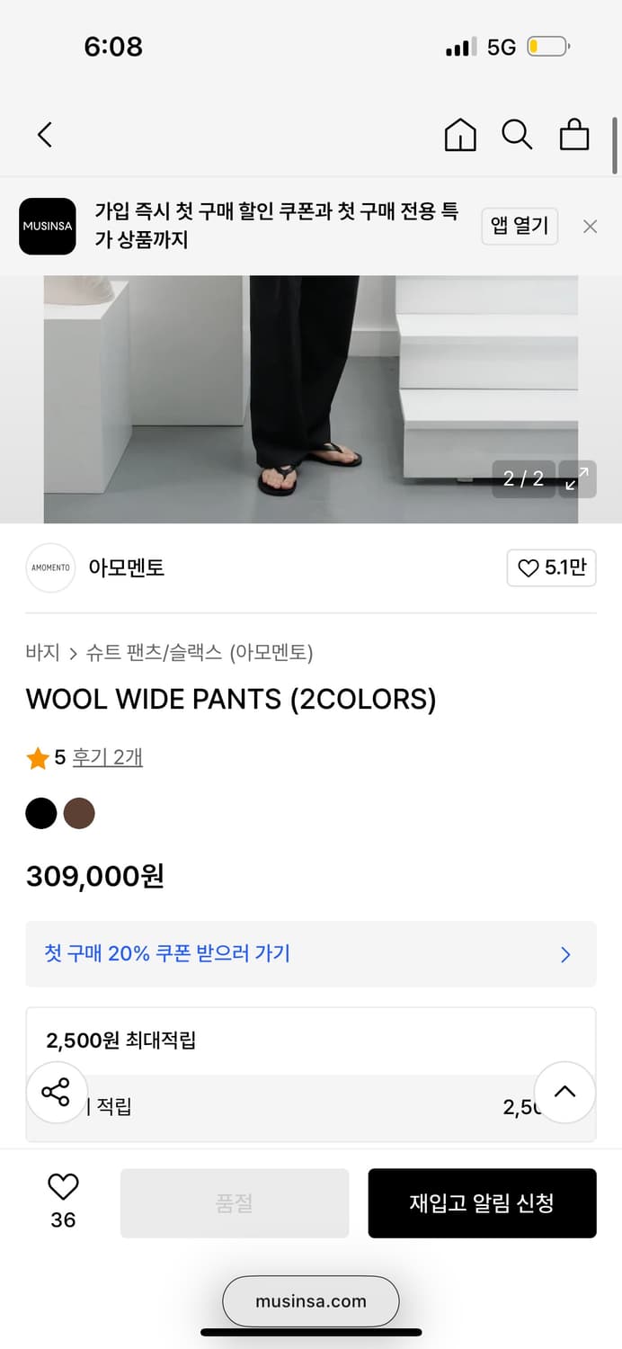 아모멘토 25ss WOOL WIDE PANTS 팬츠 상품이미지5