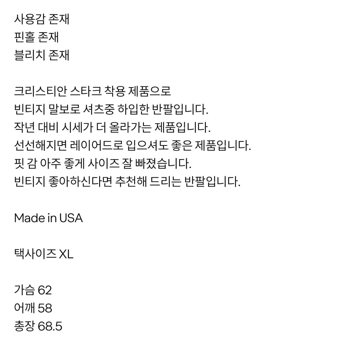 [XL]빈티지 말보로 트레일 티셔츠  상품이미지9
