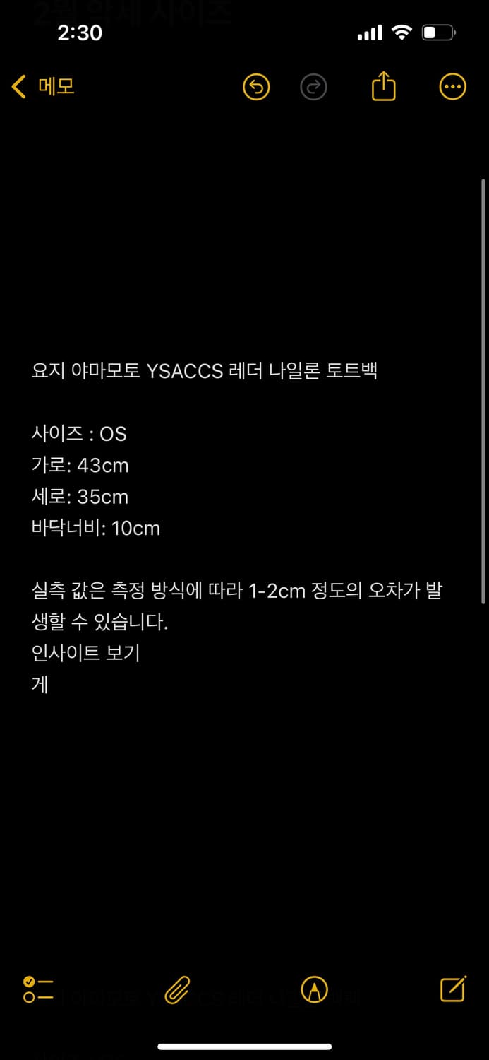 요지 야마모토 YSACCS 레더 나일론 토트백  상품이미지4