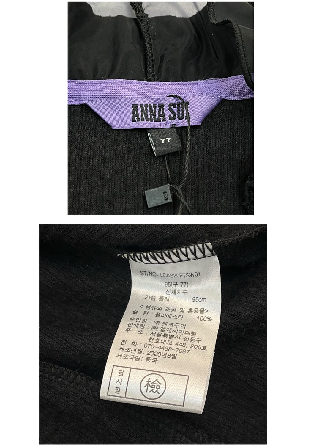 안나수이 프릴넥 니트 블랙 77 #csz2155 상품이미지4