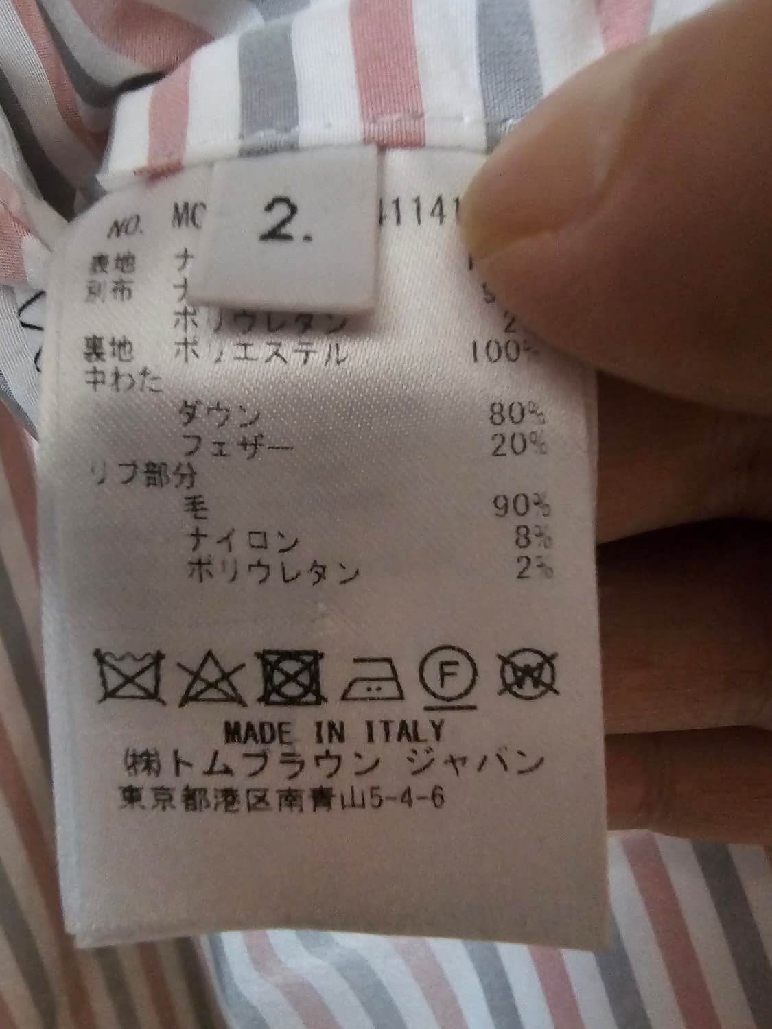 톰브라운 사선완장 매트 나일론 후드퍠딩(2/오케이몰정품) 상품이미지8