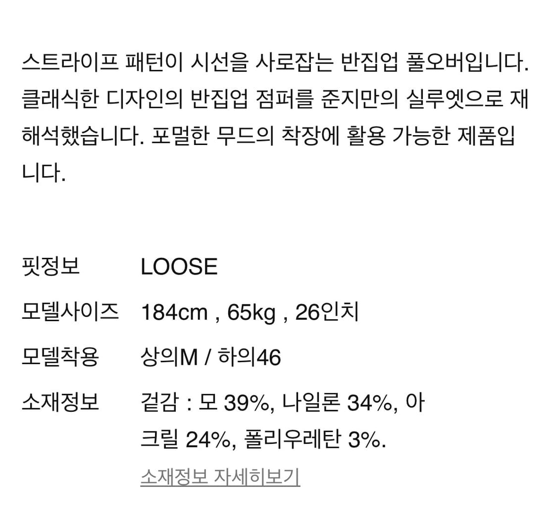 준지 스트라이프 니트 반집업 S 상품이미지8