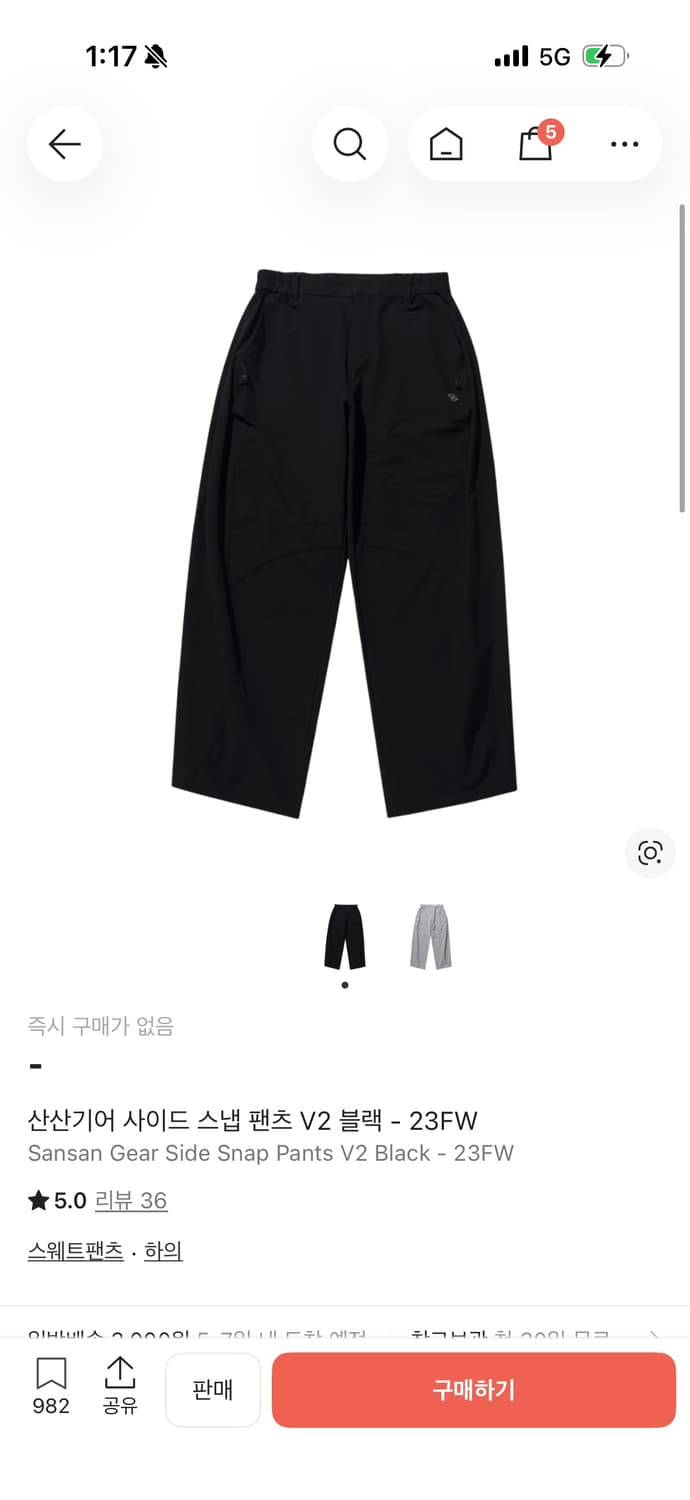 산산기어 사이드 스냅 팬츠 블랙 상품이미지1