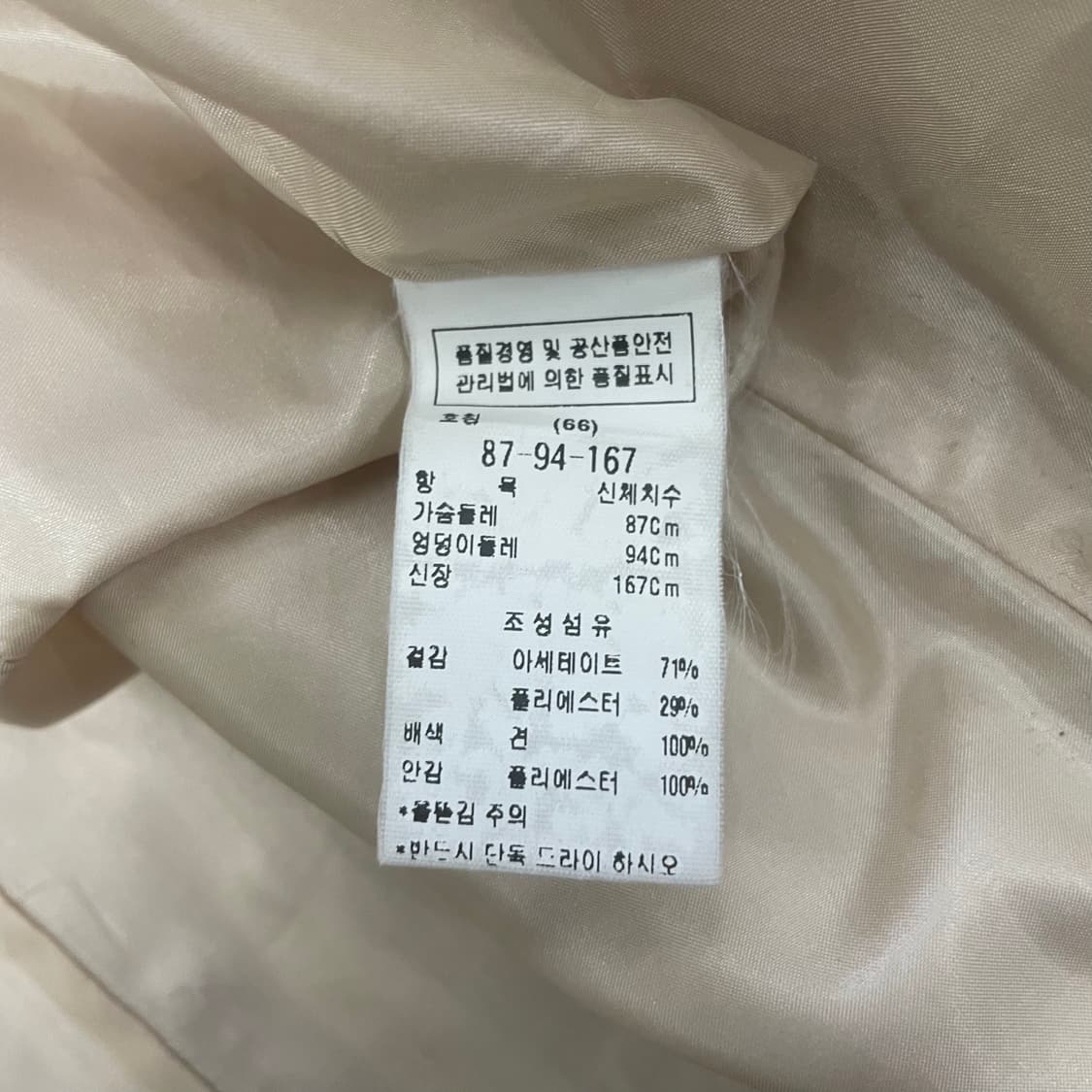 66 모조에스핀 여성 블레이저 자켓 0210S 상품이미지3