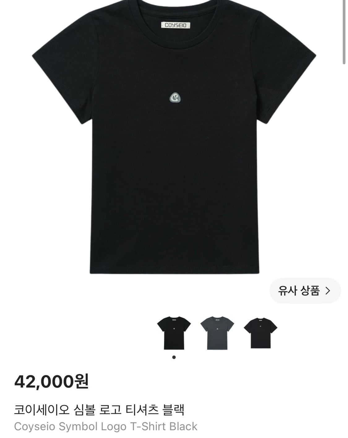 코이세이오 심볼 로고 반팔 블랙 상품이미지2