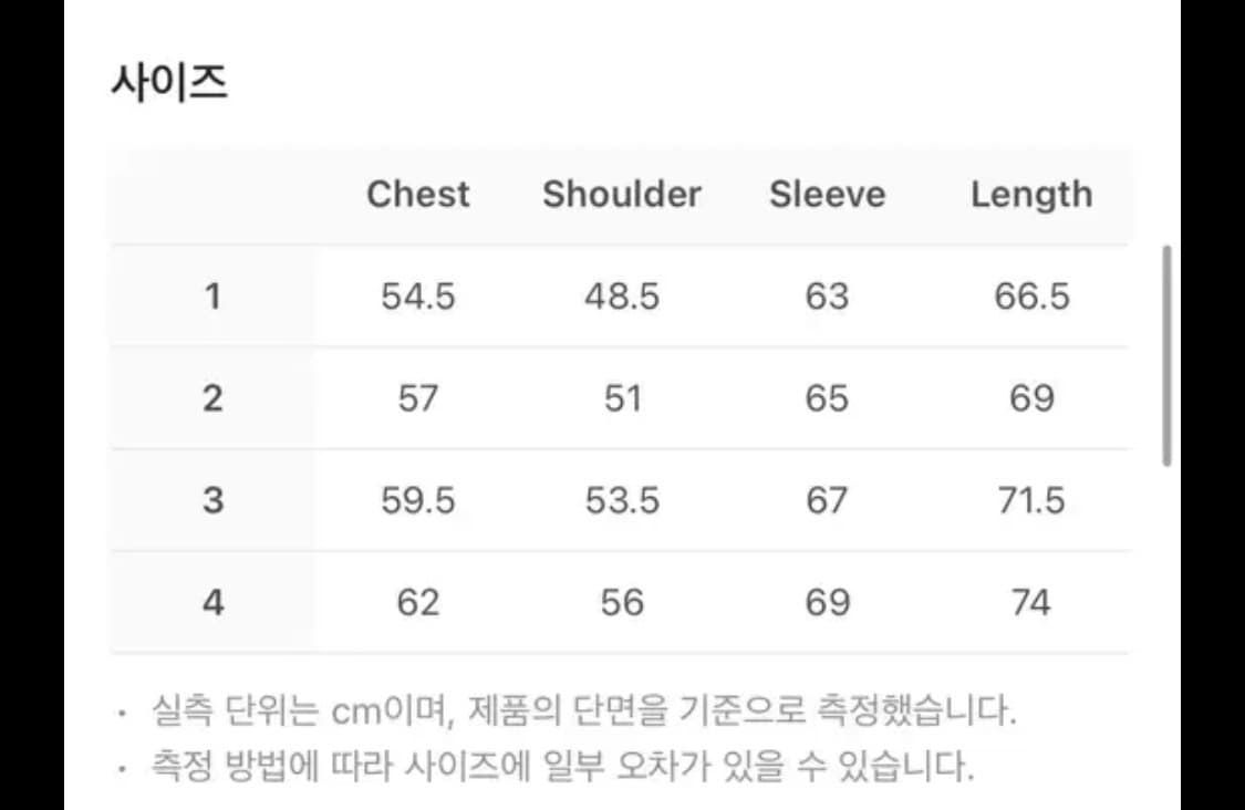 산산기어 롱슬리브 블랙 (3) 상품이미지8