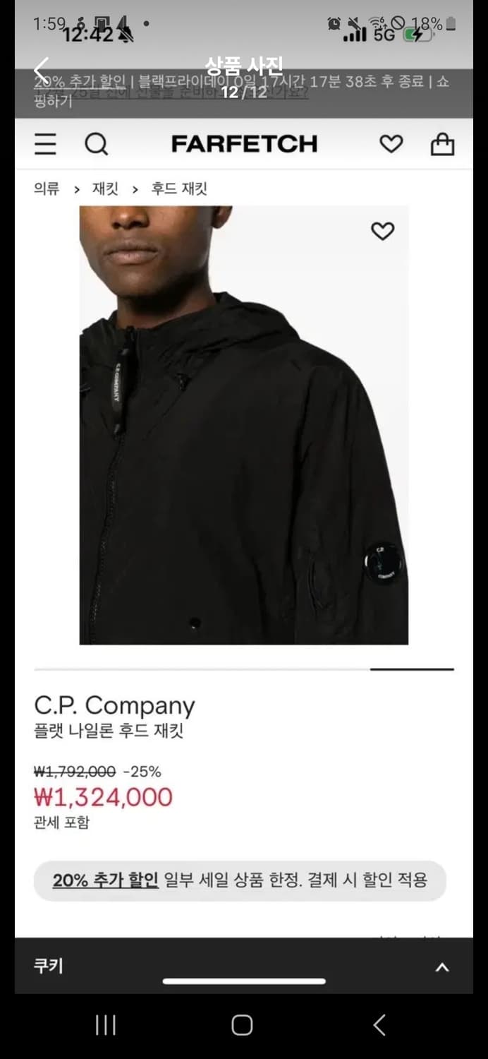 C.P. Company  플랫 나일론 바람막이 후드 자켓 두꺼움 상품이미지9