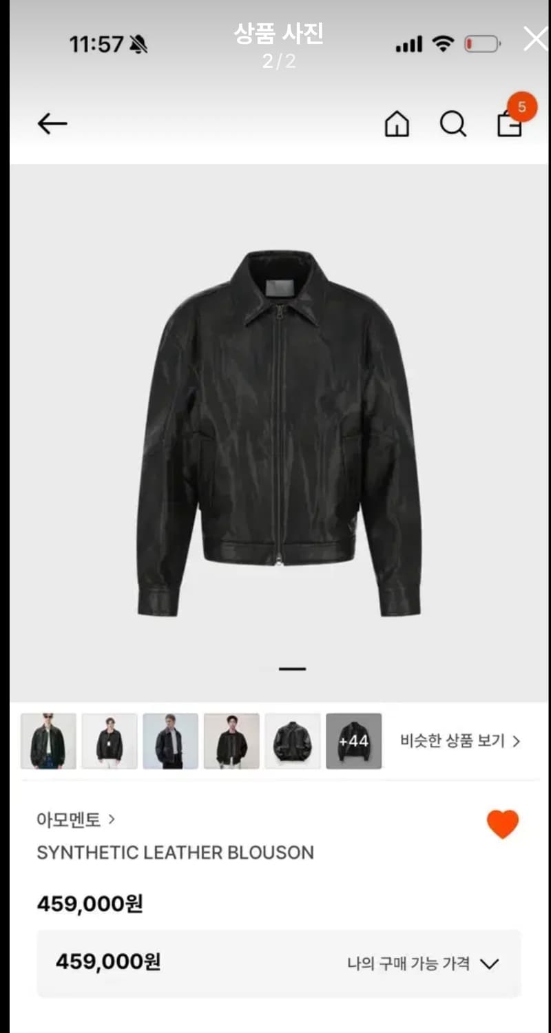 아모멘토 레더 블루종 자켓 상품이미지2