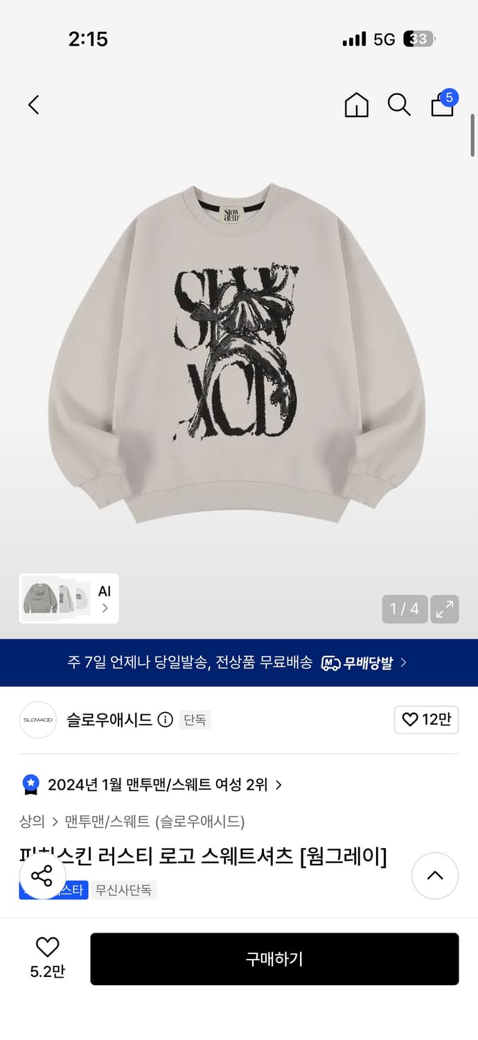 슬로우에시드 상품이미지1