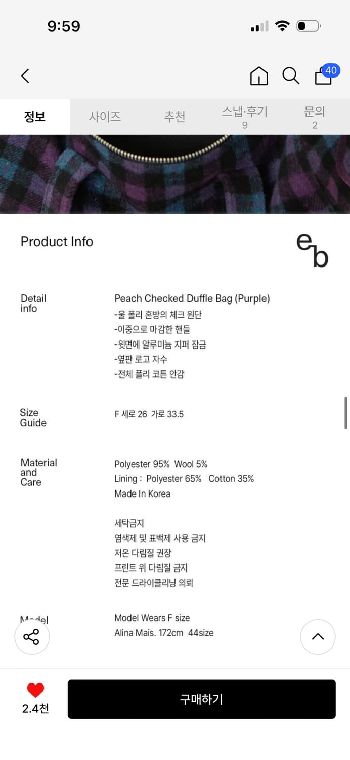 엔조블루스 피치 체크 더플 백 (Purple)/ 구매가 89,000 상품이미지3