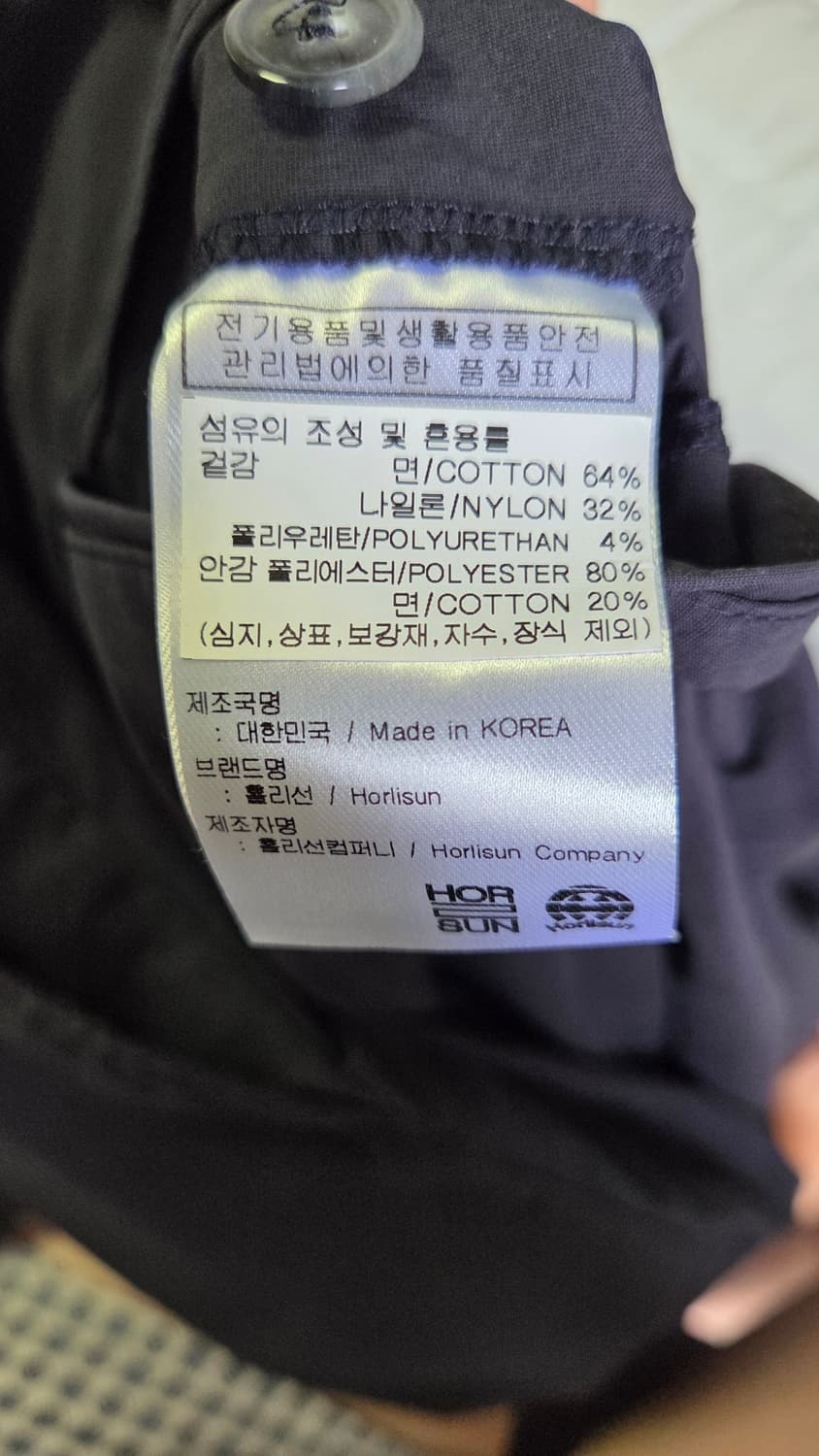 [M] 홀리선 코튼나일론 바지 상품이미지4