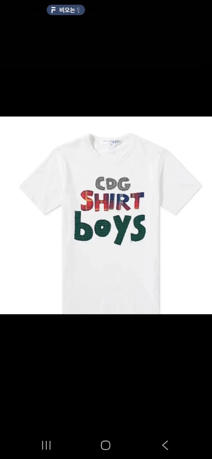 (정품) 꼼데가르송 셔츠 보이즈 반팔 티셔츠 남성 상품이미지1