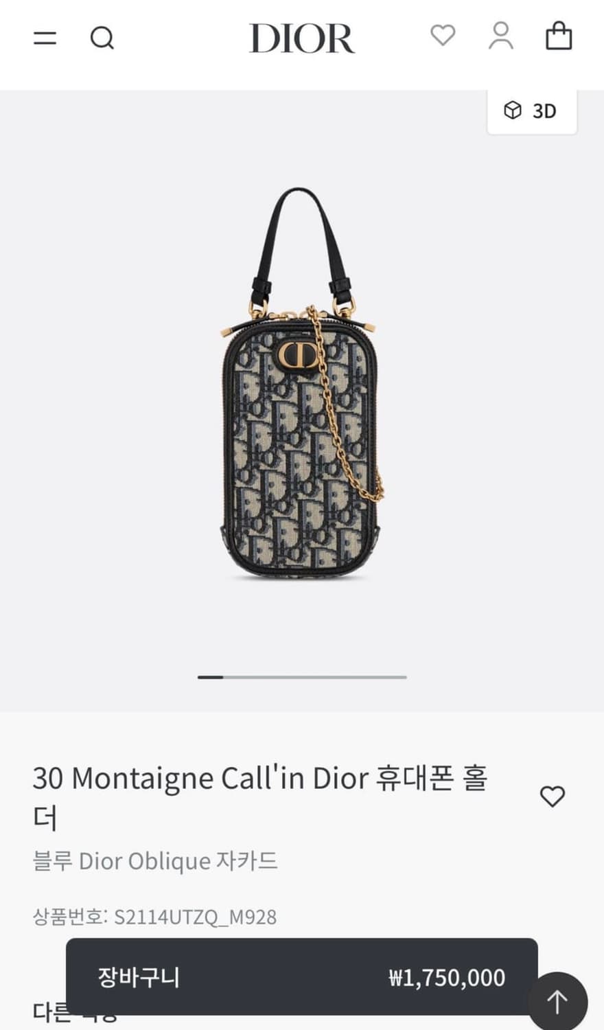 디올 30 Montaigne Call'in Dior 휴대폰 홀더 상품이미지1
