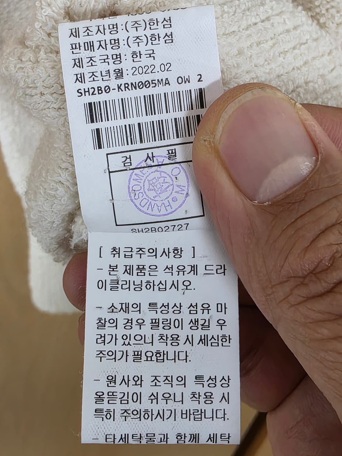 시스템옴므 라운드넥 니트 100 상품이미지10