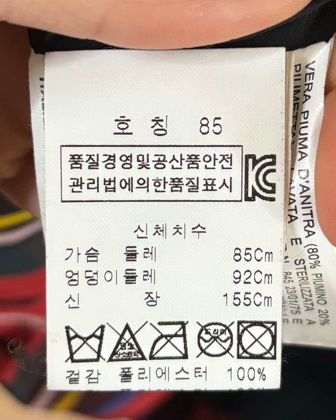 모스키노 레드 체크 패턴 푸퍼 재킷 상품이미지8