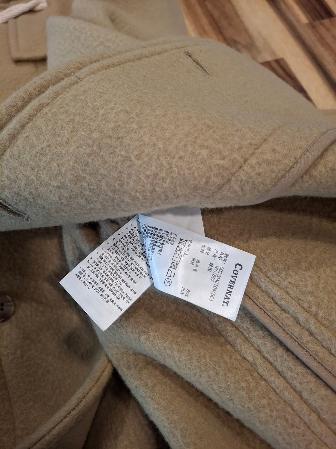 (마지막특가) 커버낫 후드 더플코트 베이지 상품이미지6