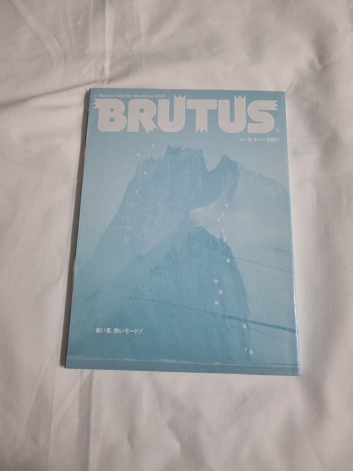 BRUTUS No.613 Magazine, Margiela DVD 상품이미지2