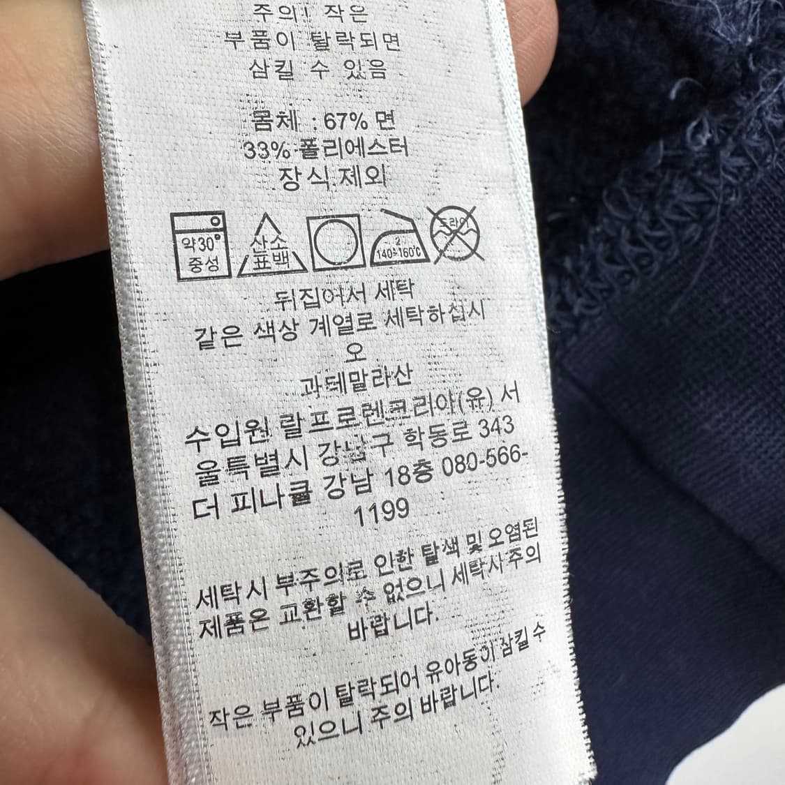 105 폴로 랄프로렌 남자 루즈핏 맨투맨 상품이미지4