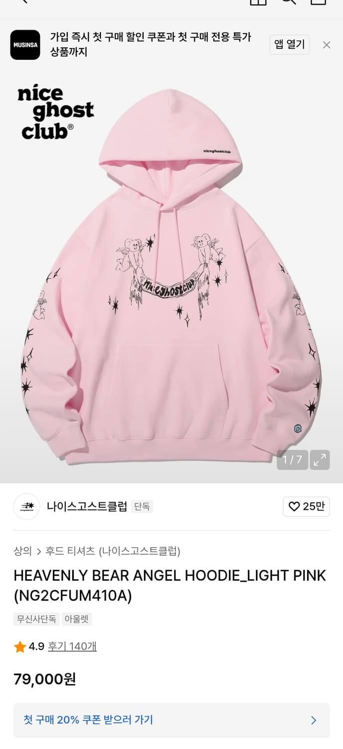 Niceghostclub 나이스고스트클럽 엔젤베어 후드티 핑크 오버핏 상품이미지2