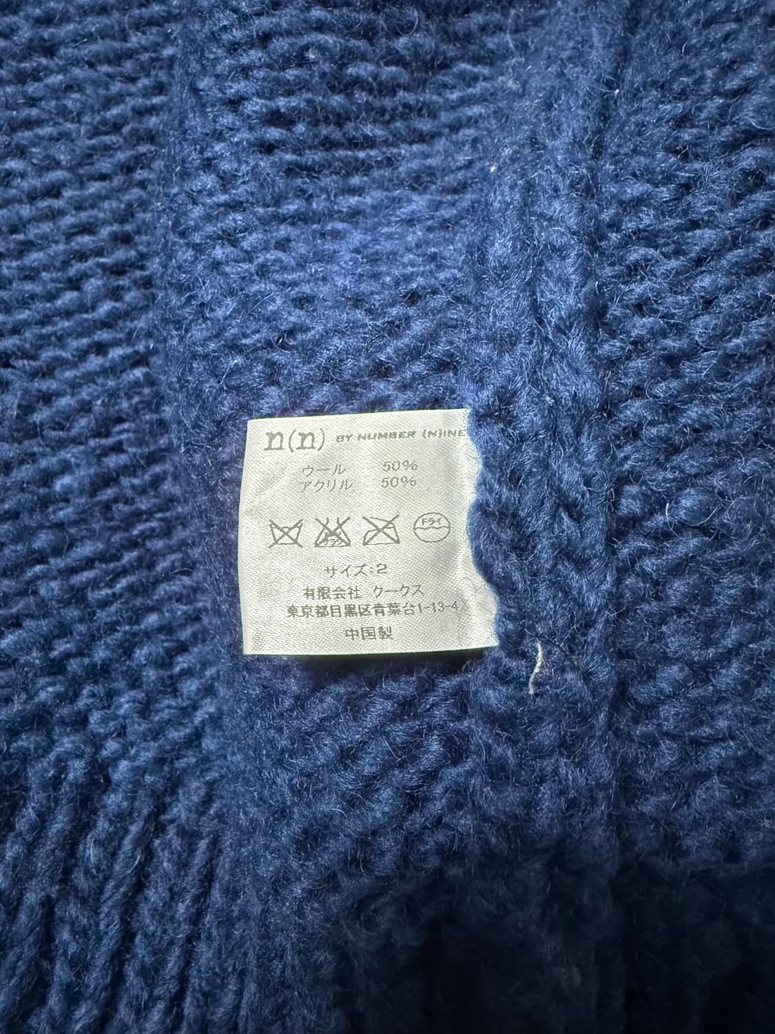 NUMBER (N)INE “Cowichan Knit Zip-Up 상품이미지8