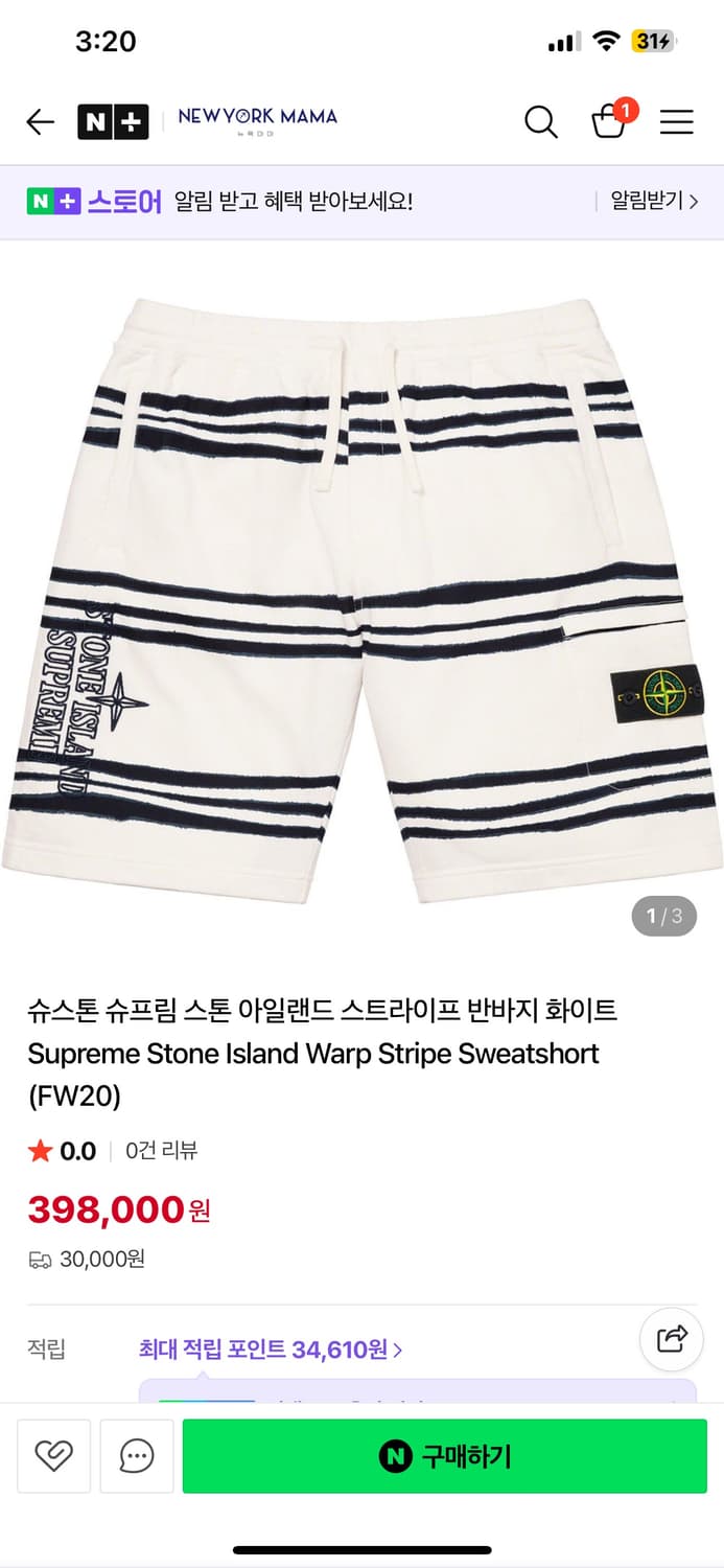 슈프림 x 스톤 아일랜드 워프 스트라이프 스웨트쇼츠 화이트 - 20FW 상품이미지1