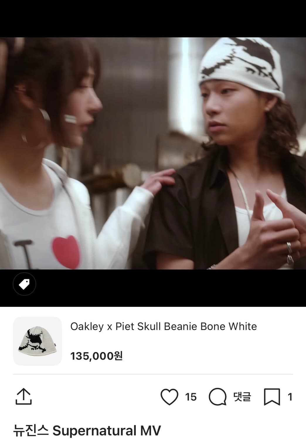 오클리 피에트 스컬 비니 본 화이트 상품이미지2