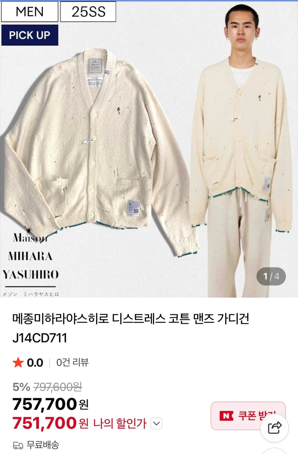 [36] 미하라야스히로 디스트레스 가디건 상품이미지9