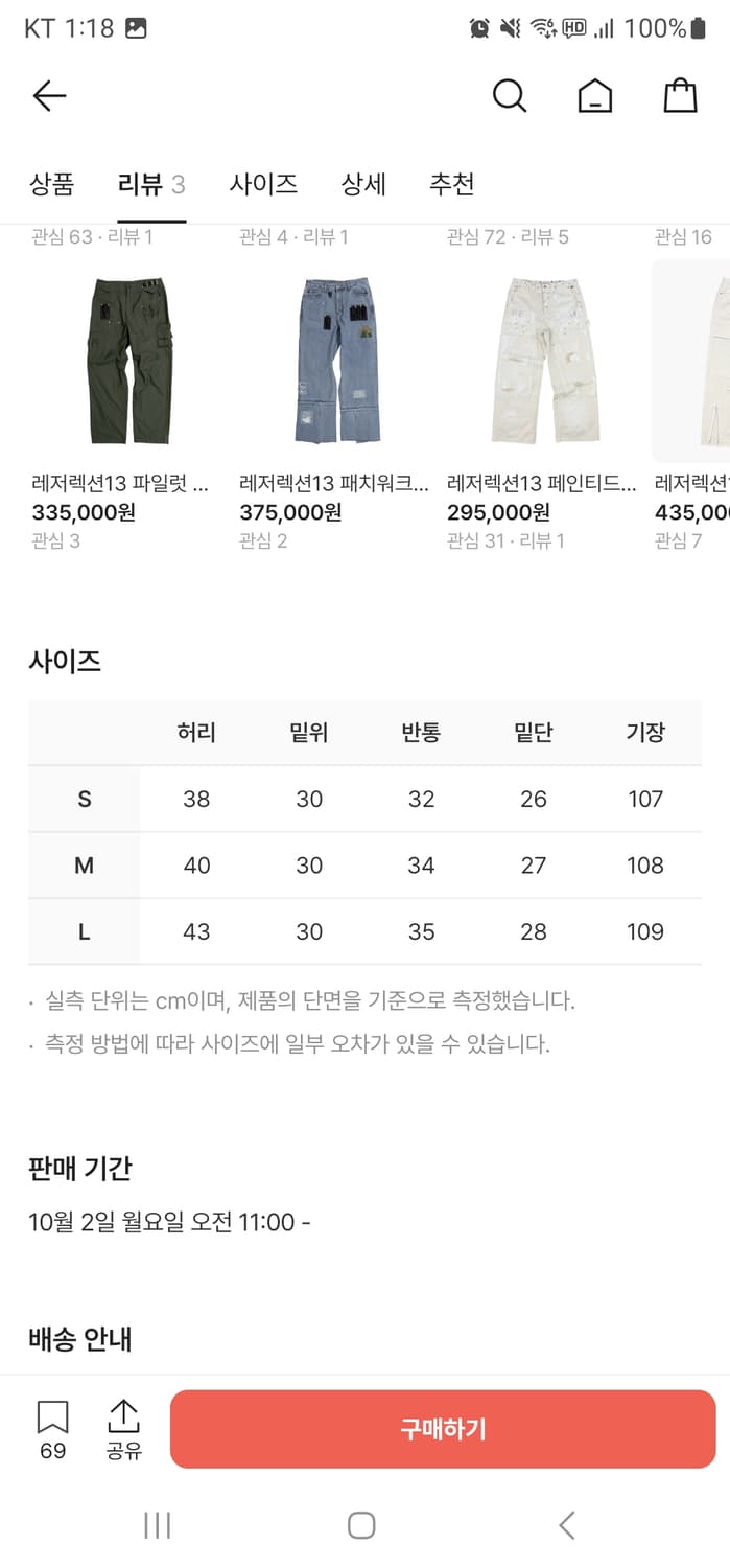 레저렉션13 데님 팬츠 S사이즈 상품이미지4