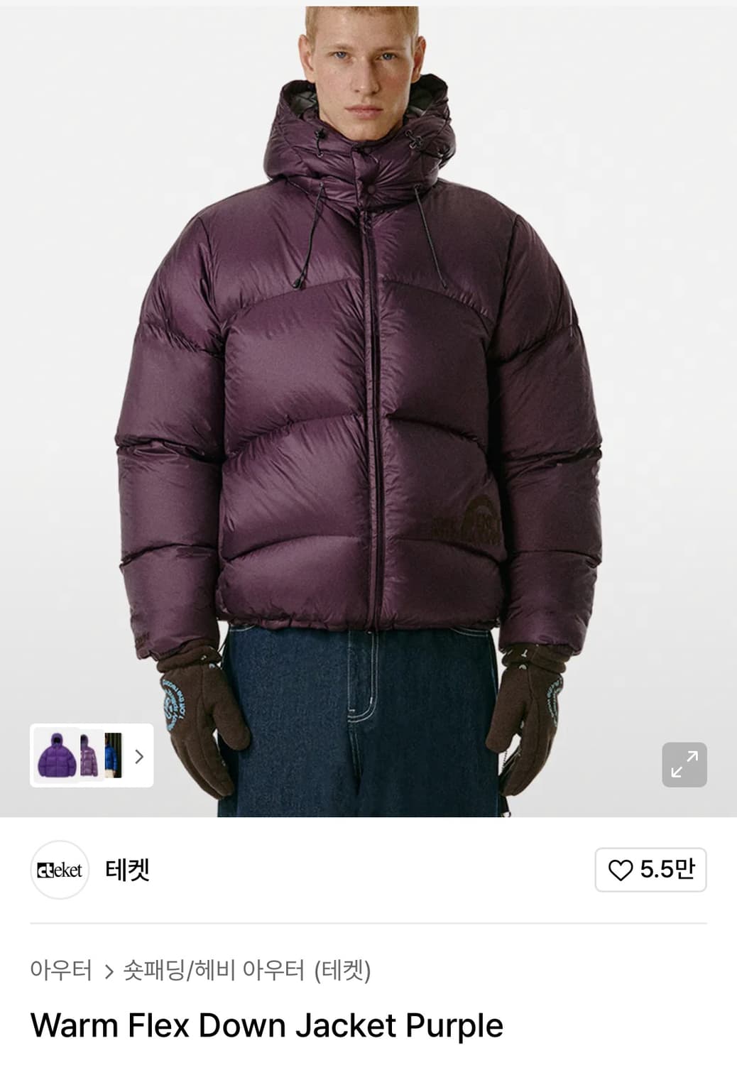 테켓 패딩 퍼플 m 상품이미지1