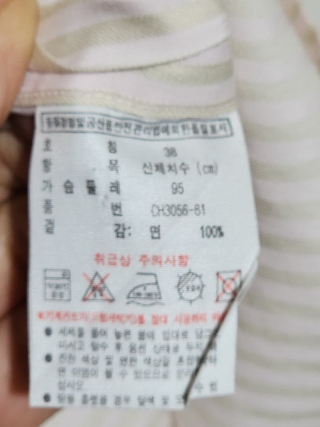 (M) 라코스테 셔츠 스트라이프 남방 로고 포켓  상품이미지5