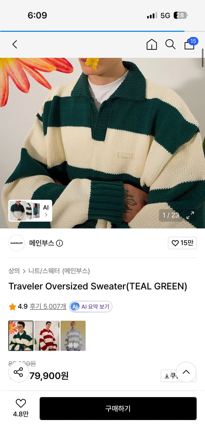 Traveler Oversized Sweater(TEAL GREEN) 상품이미지1
