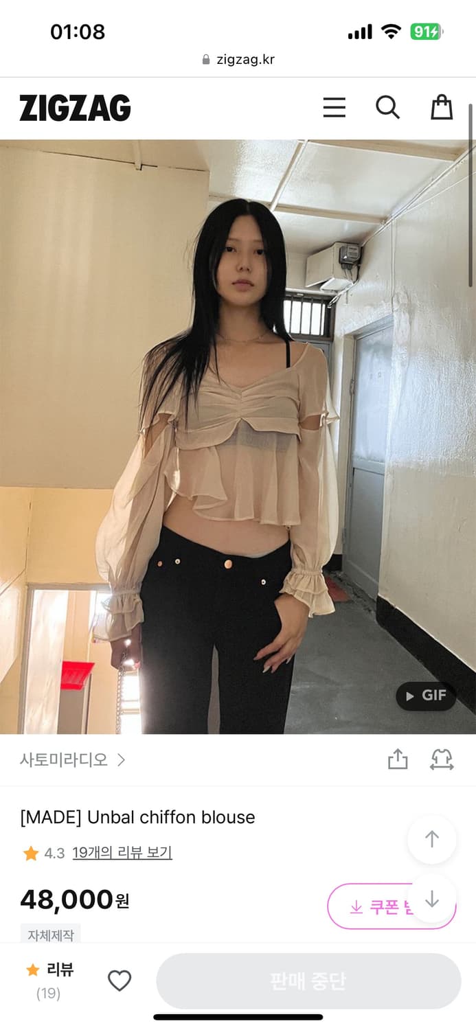 사토미라디오 언발 쉬폰 블라우스 베이지 상품이미지1