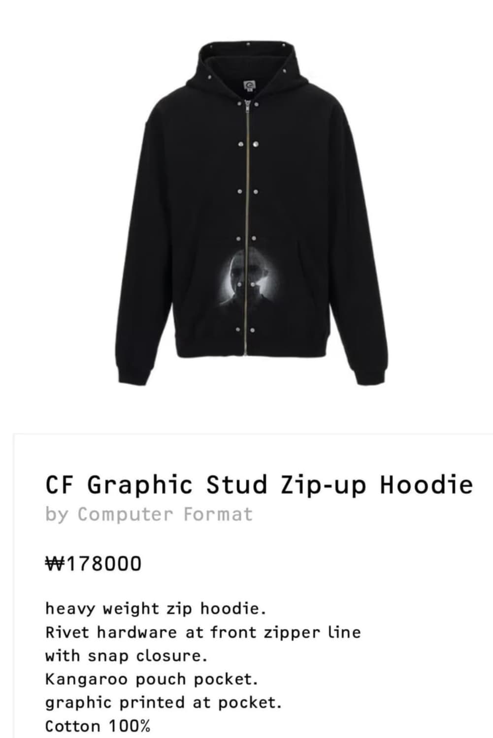 컴퓨터포맷 cf 그래픽 스터드 집업 후디 상품이미지3