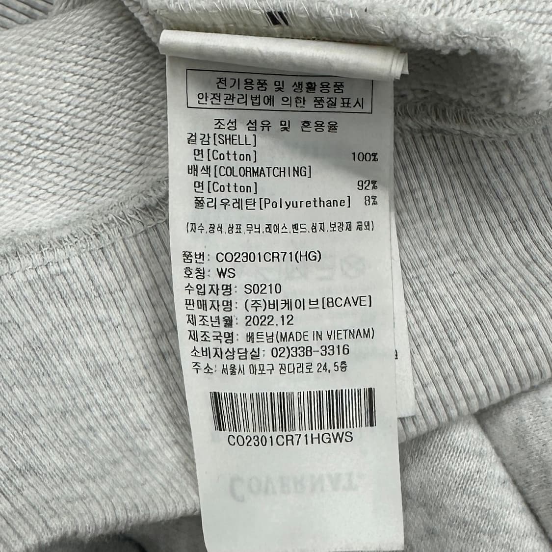 커버낫 크롭 그레이 맨투맨 상품이미지7