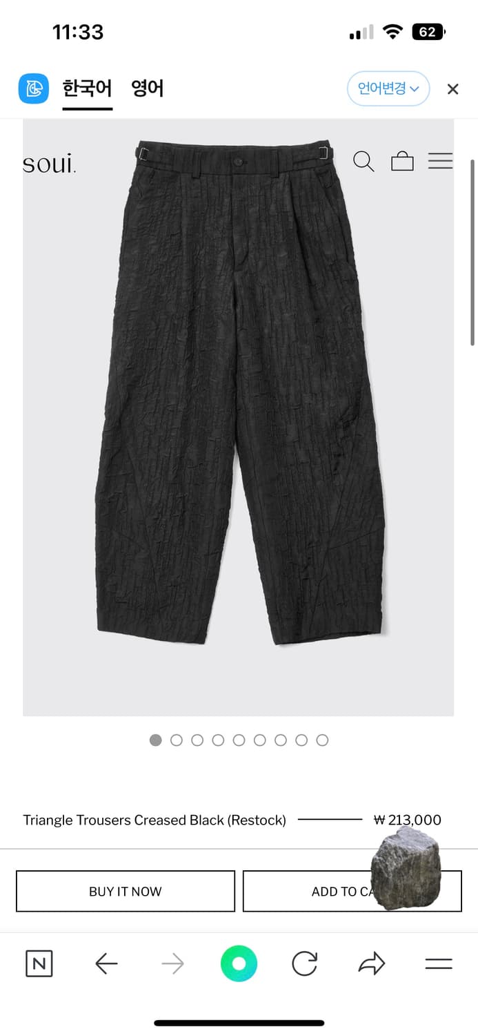 해칭룸 트라우저 creased black 상품이미지3