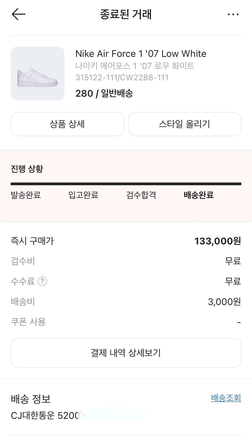 나이키 에어포스1 280사이즈 상품이미지10