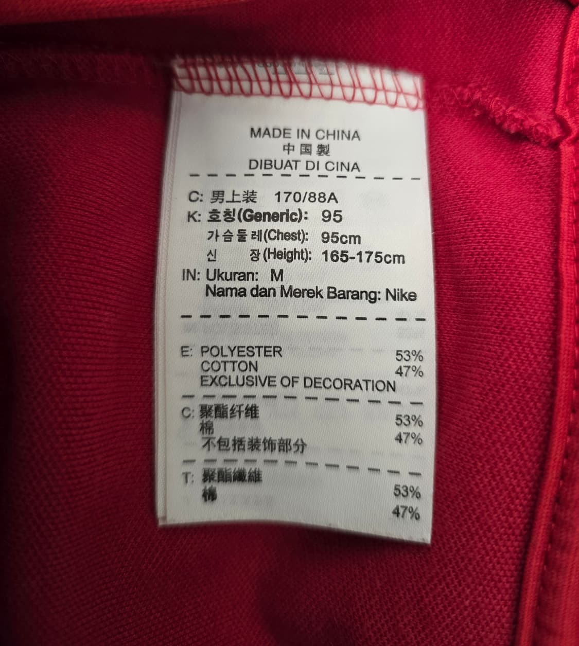 나이키 스우시 아스날 엠블럼 트랙탑져지.
싸이즈 95 상품이미지7