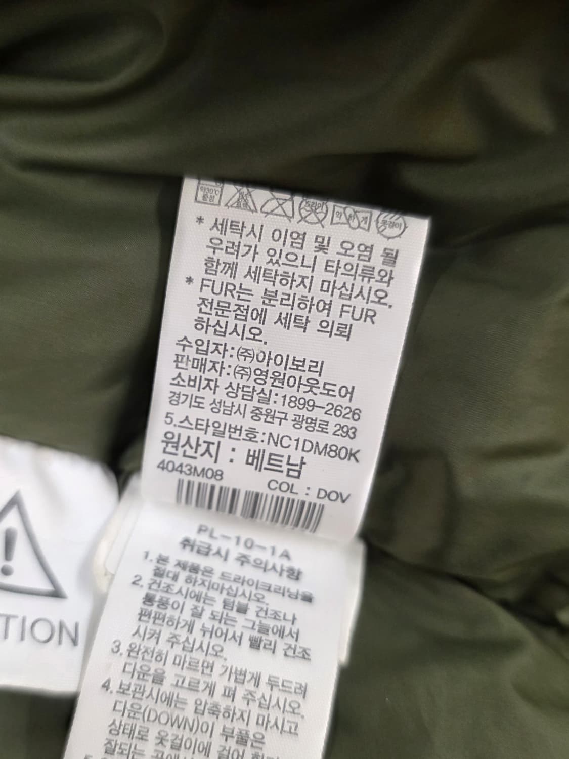 노스페이스 여성 화이트라벨 네일튼 구스다운 롱패딩.   싸이즈  95 L 상품이미지10