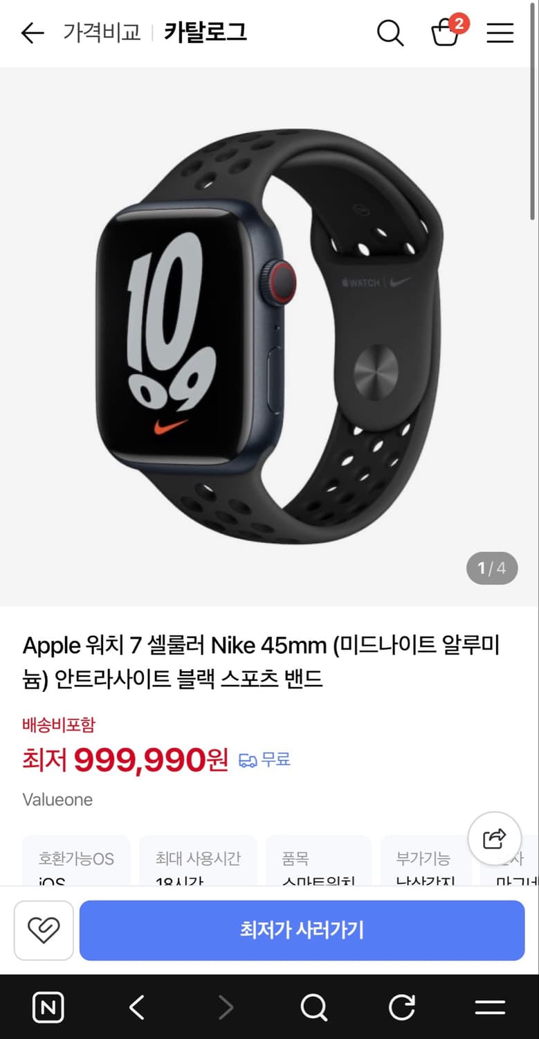 애플워치7 나이키에디션 상품이미지1