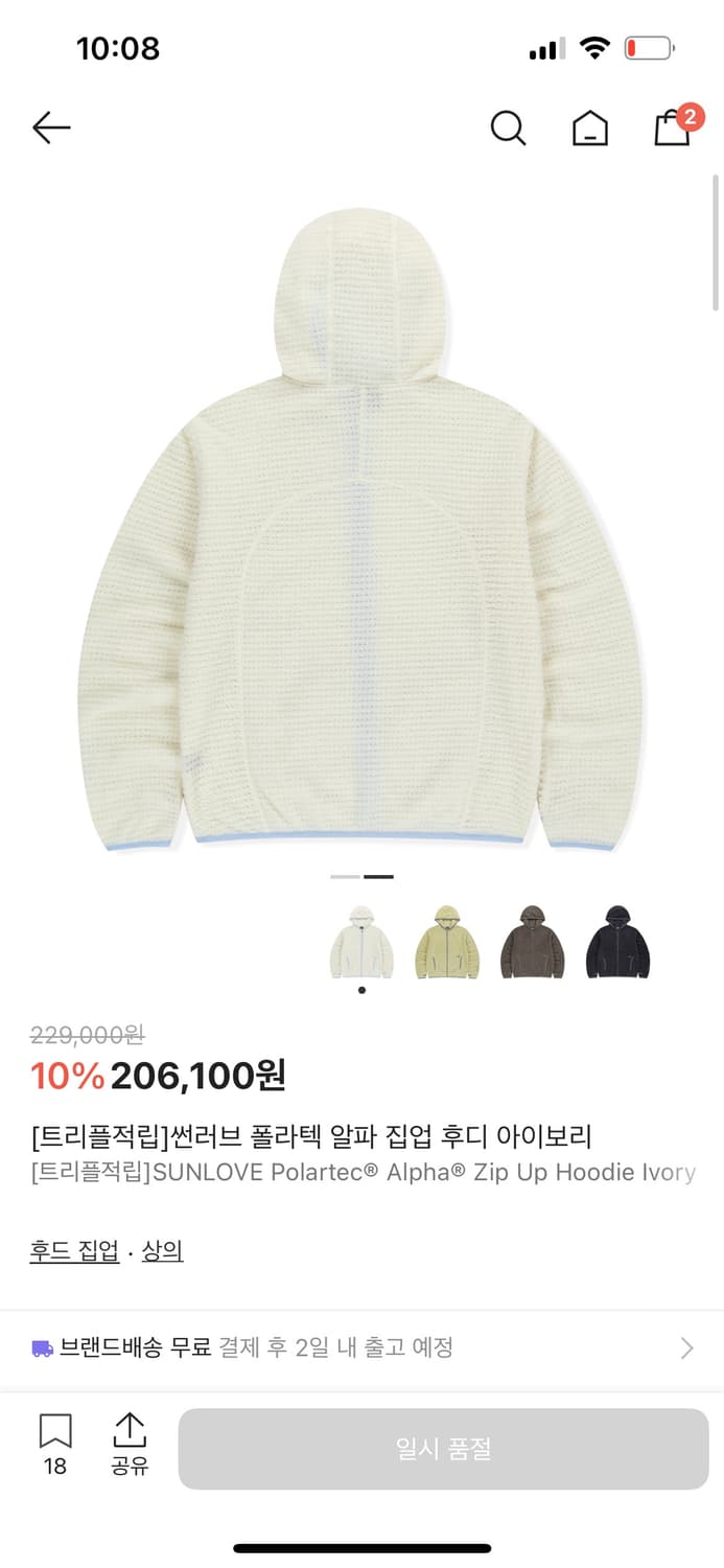 썬러브 플리스 폴라텍 알파 집업 후디 상품이미지2