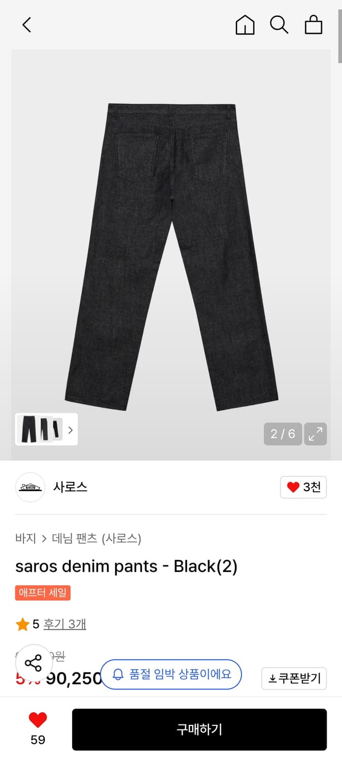 구매)) saros denim pants 2 size 상품이미지1