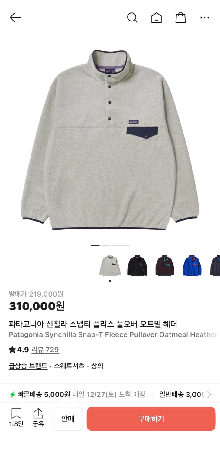 파타고니아 신칠라 오트밀 / xl 상품이미지7