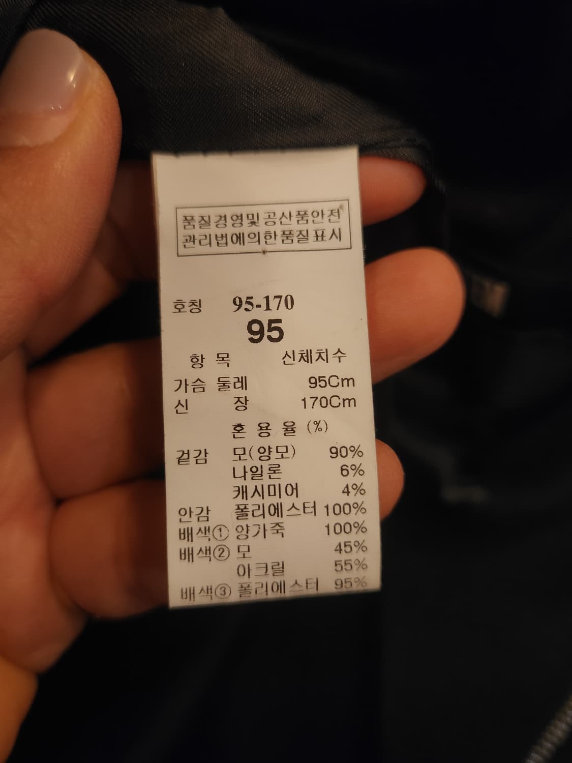 시스템 블랙 코트 상품이미지9