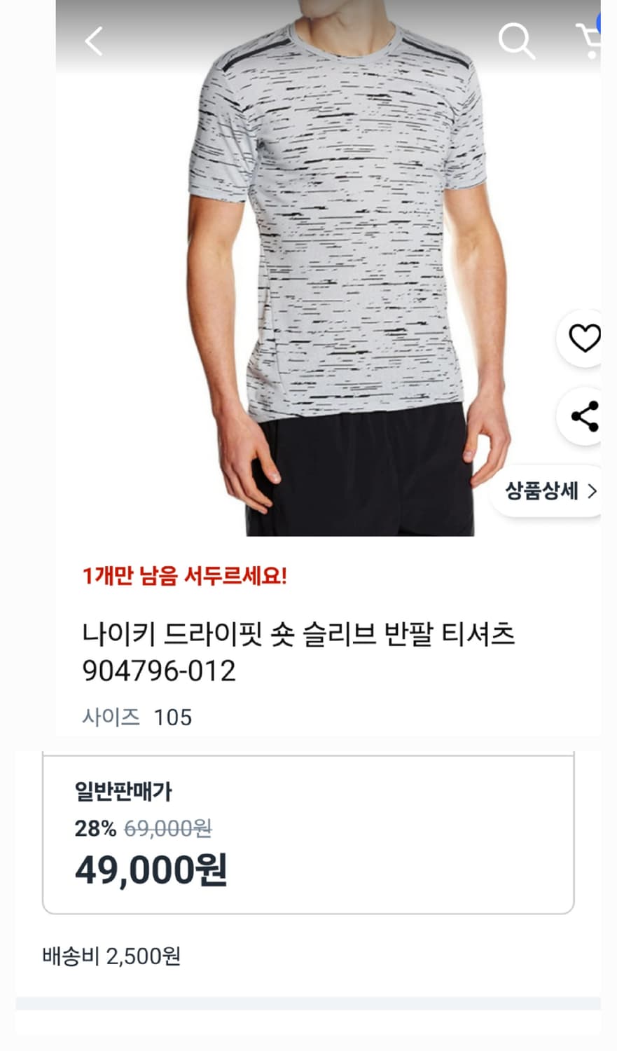 nike 나이키 드라이핏 숏 슬리브 반팔티셔츠 상품이미지9