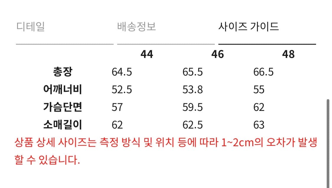[48] 엘무드 부클 블루종 점퍼 키위 상품이미지4