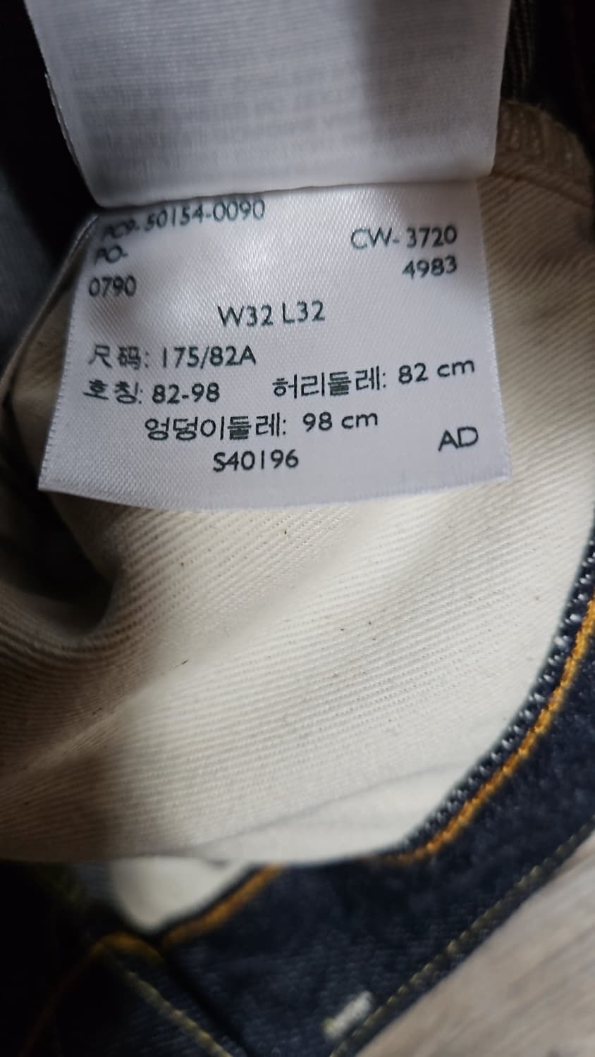 리바이스 LVC 1954 501 리지드 32x32 상품이미지7