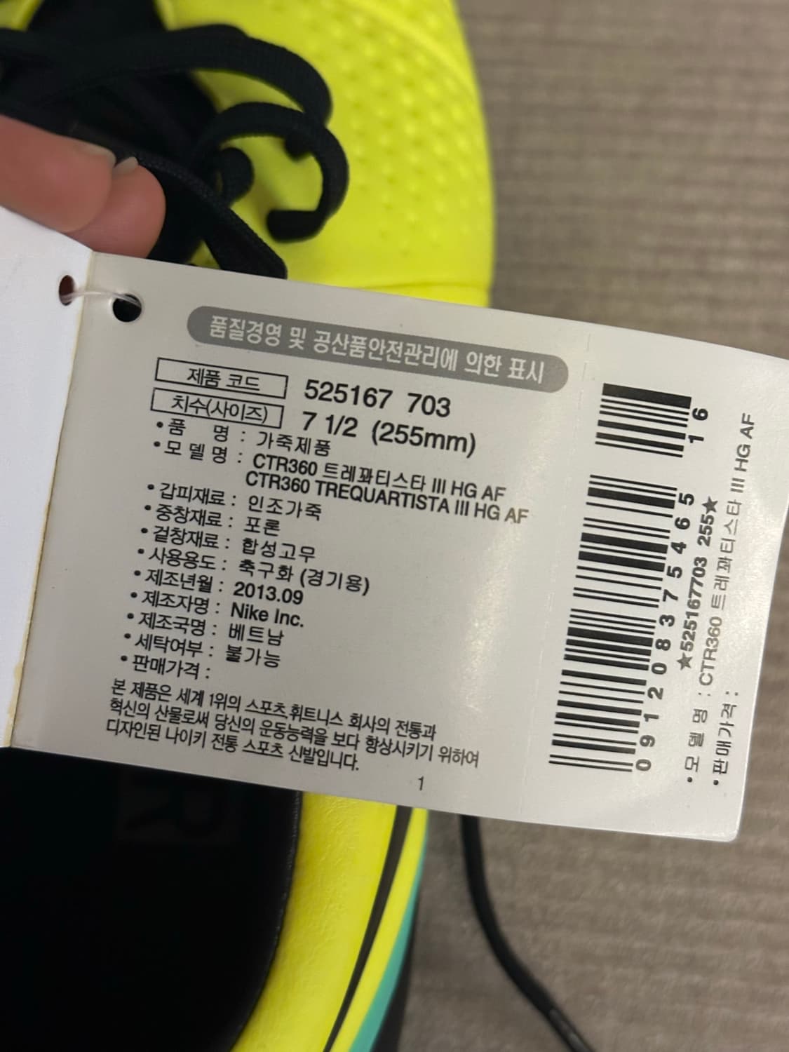 새재품) 나이키 ctr360 축구화 255 형광/민트 상품이미지5