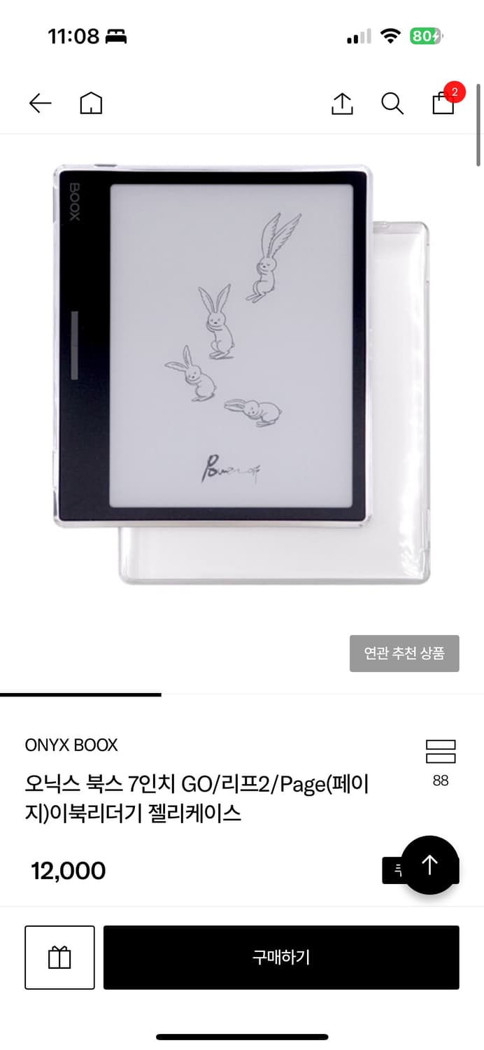 이북리더기 고7 흑백 화이트 미개봉 새상품+젤리케이스+미테르리모콘 상품이미지2