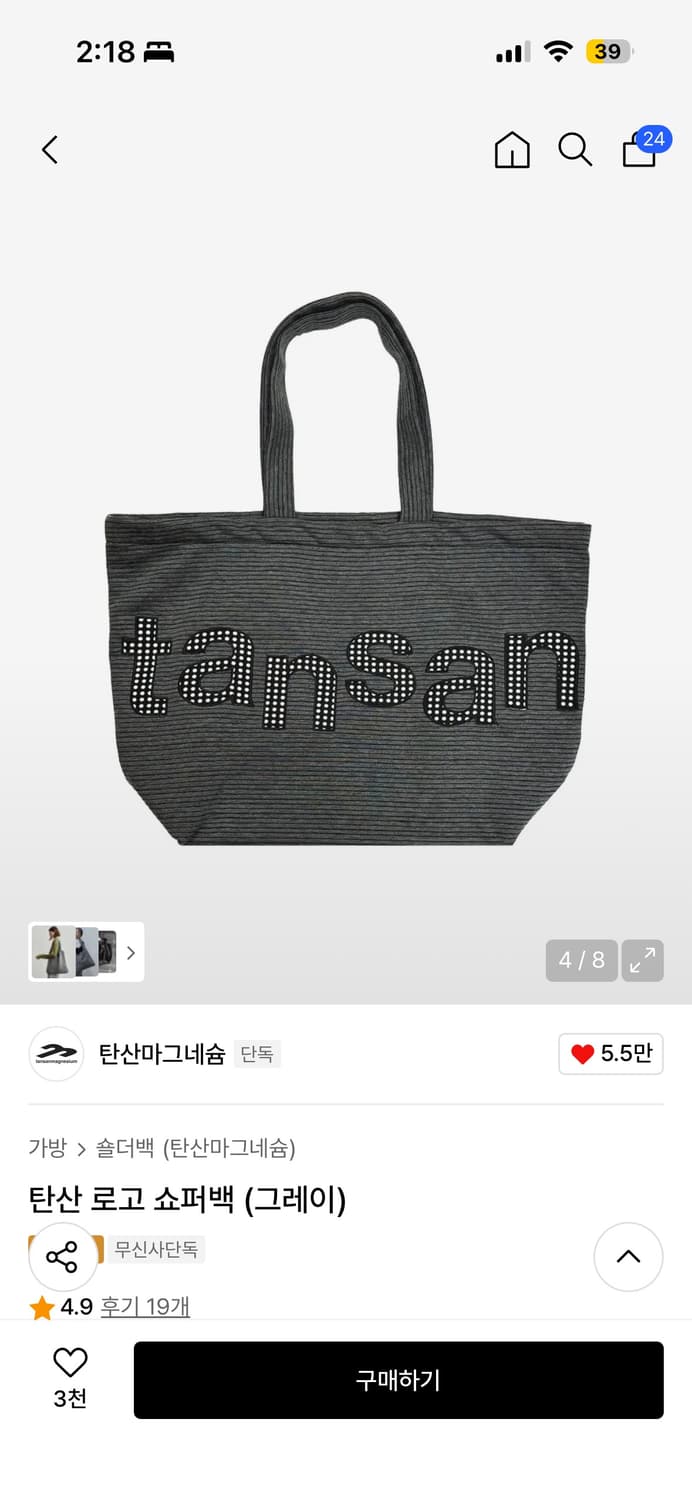 탄산마그네슘 쇼퍼백 그레이 상품이미지2