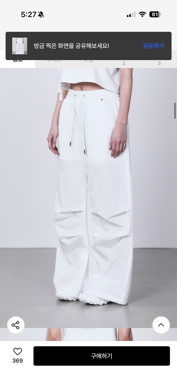 트리밍버드 나일론 밴딩 조거팬츠 상품이미지3